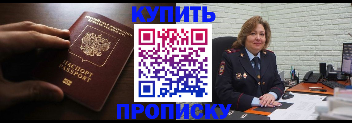 миграционный учет в Шелехове