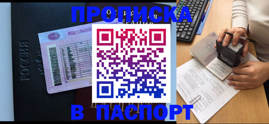 пропишу в квартире в Шелехове